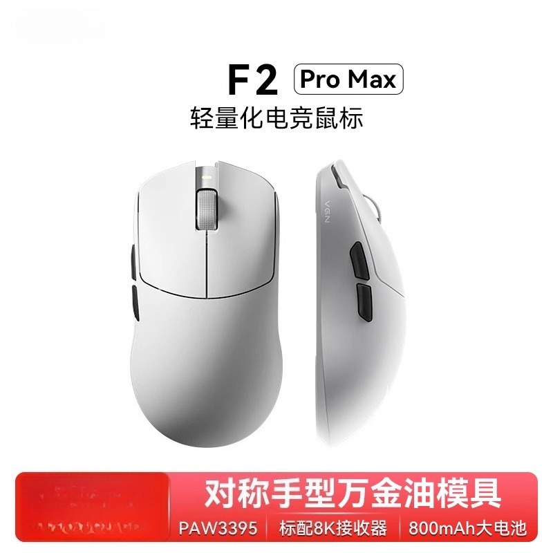 For F2 ProMax wireless three-m - Esports Wireless Gaming Mouse recension och pris