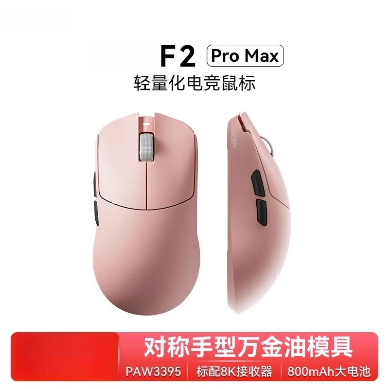 For F2 ProMax wireless three-m - Esports Wireless Gaming Mouse recension och pris