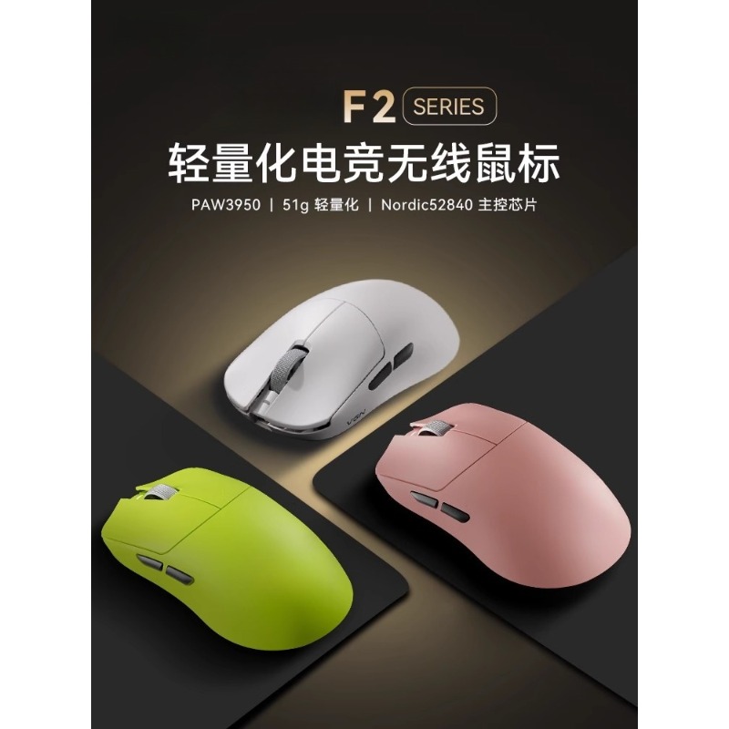 For F2 ProMax wireless three-m - Esports Wireless Gaming Mouse recension och pris
