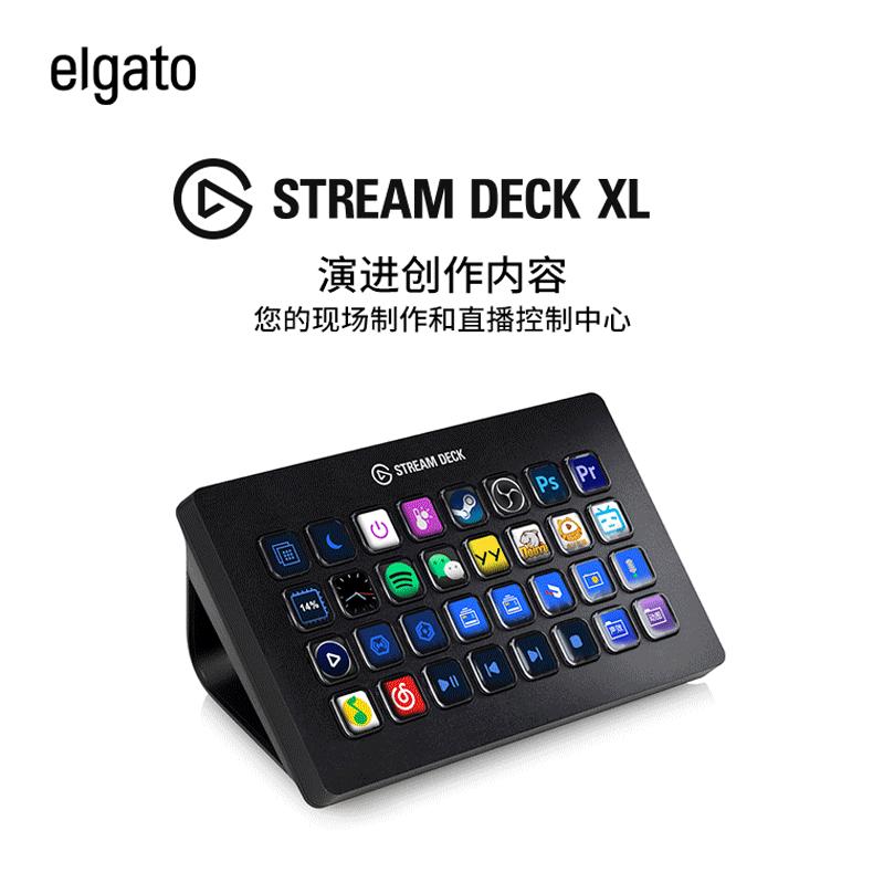 Elgato Stream Deck + XL 32-key - Elgato Stream Deck recension och pris