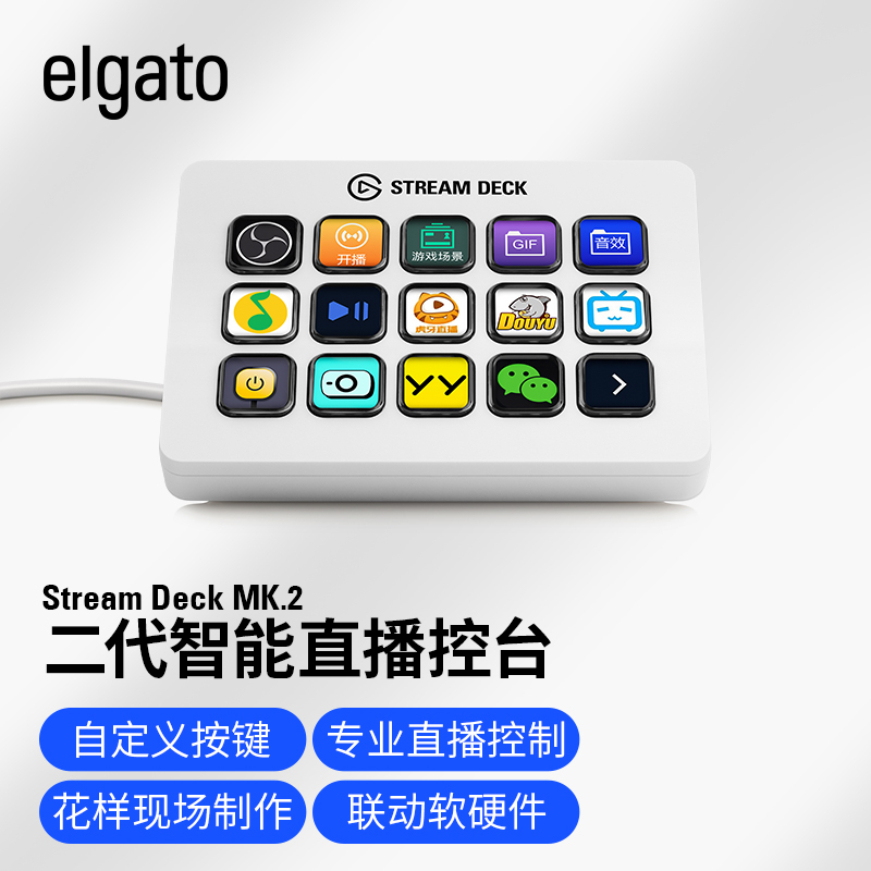 Elgato Stream Deck + XL 32-key - Elgato Stream Deck recension och pris